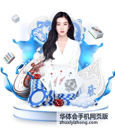华体会手机网页版体育赛事精彩瞬间