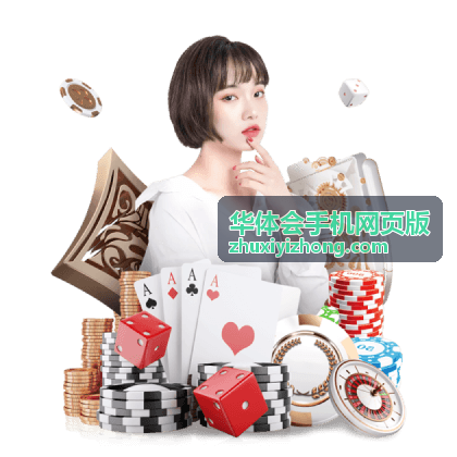 华体会赛事指南精彩内容